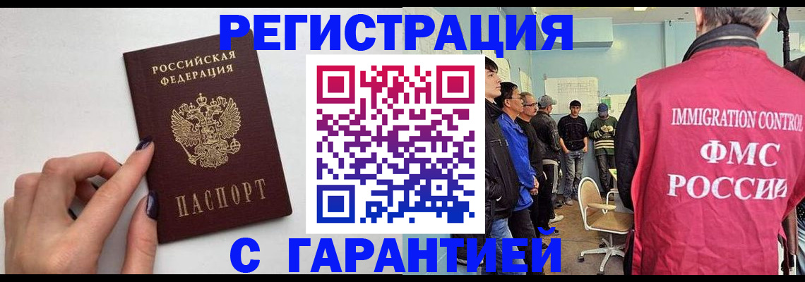 временная регистрация гарантия в Альметьевске